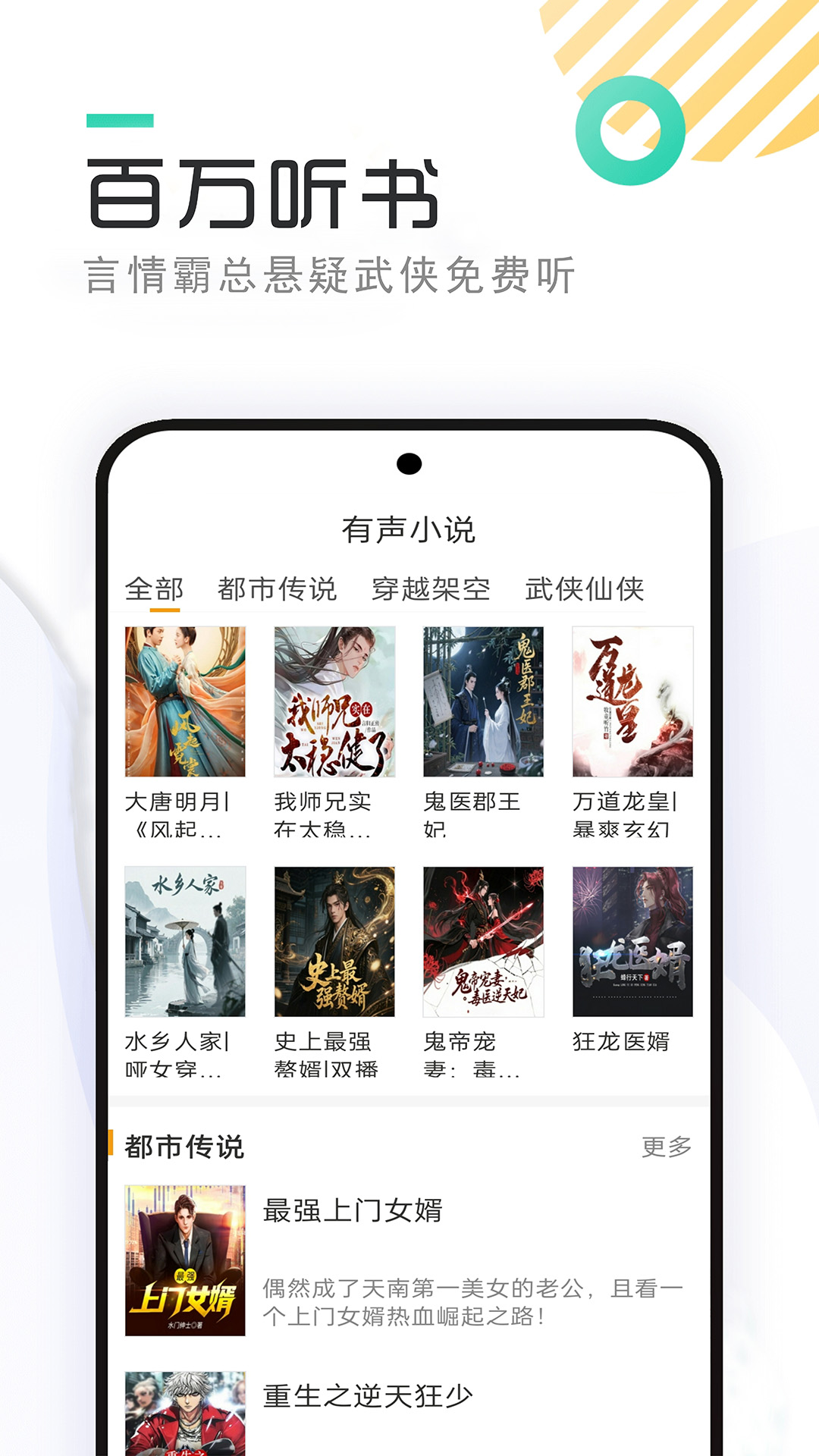 应用截图3预览