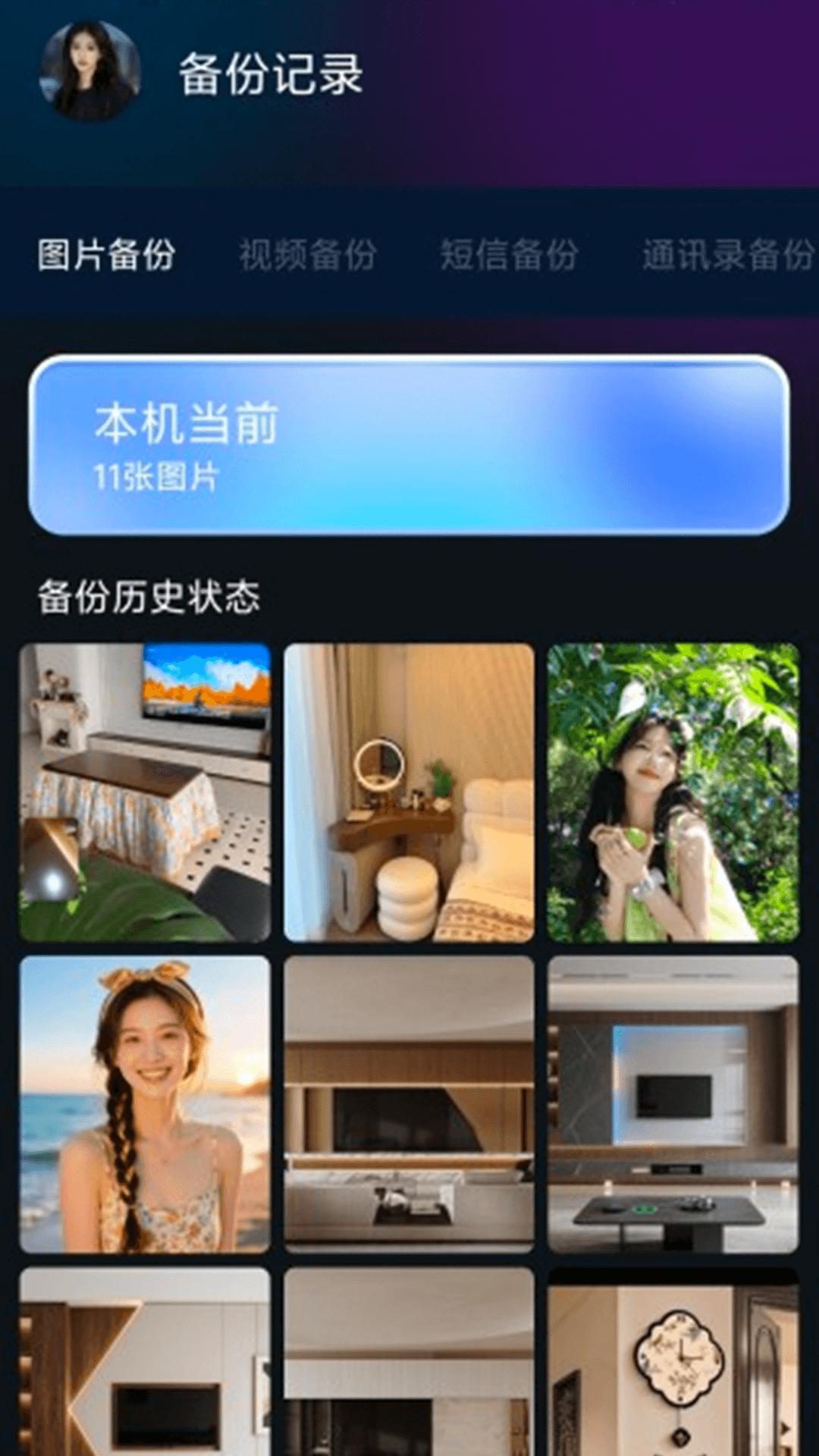 应用截图3预览