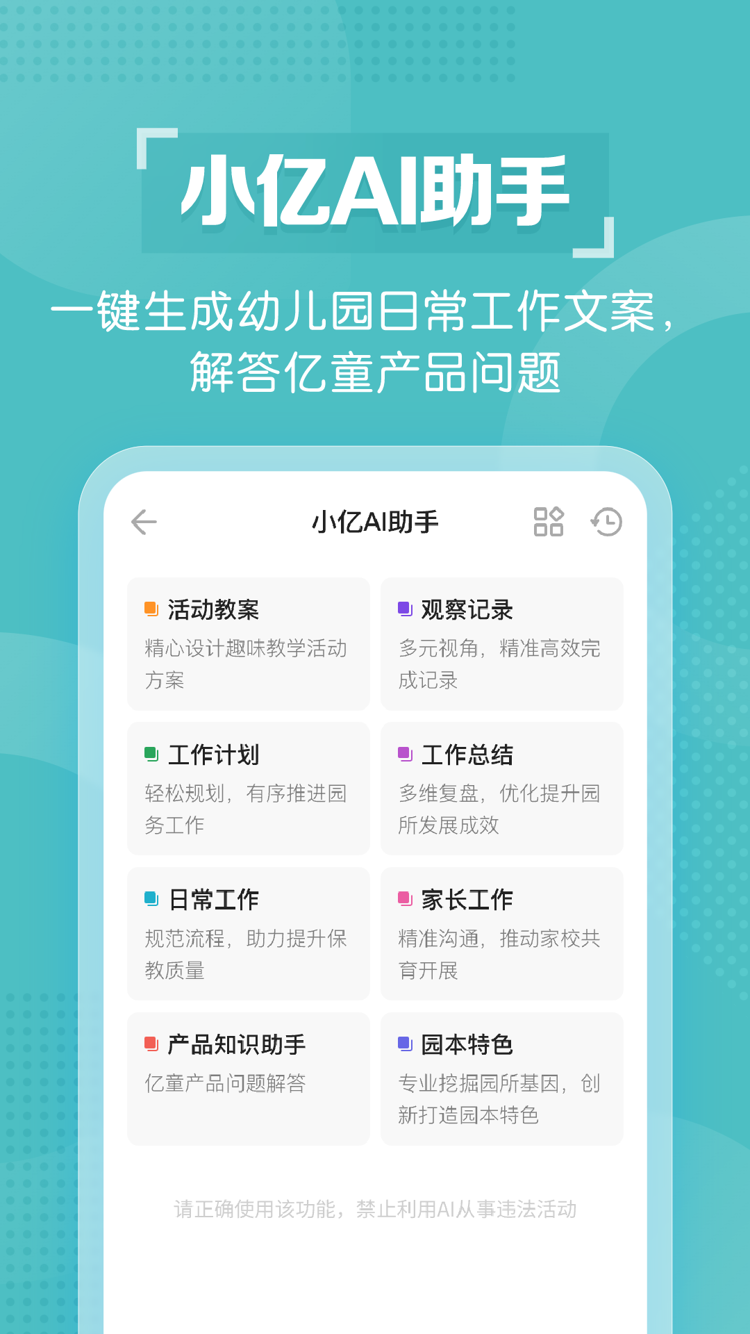 应用截图5预览