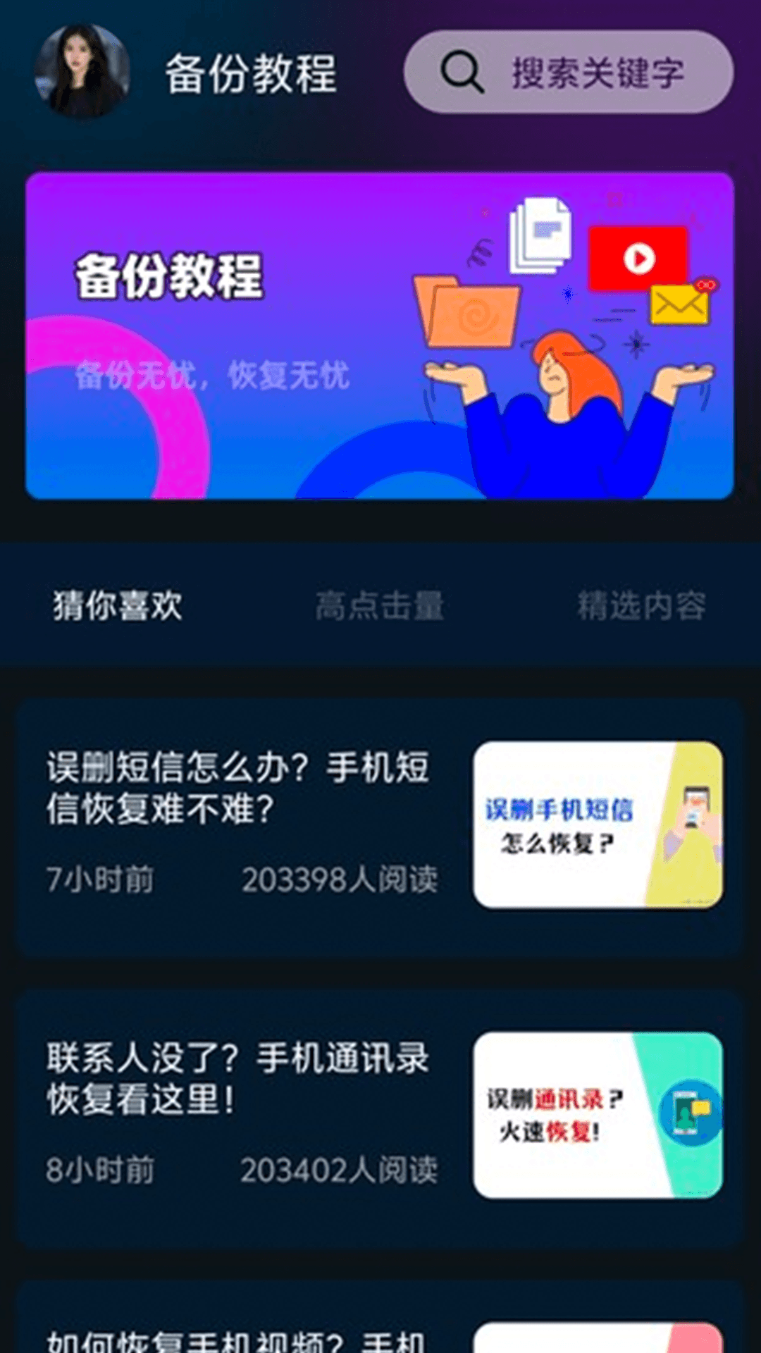 应用截图2预览
