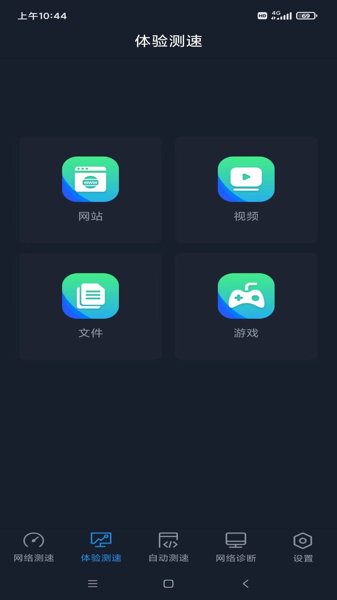 应用截图3预览
