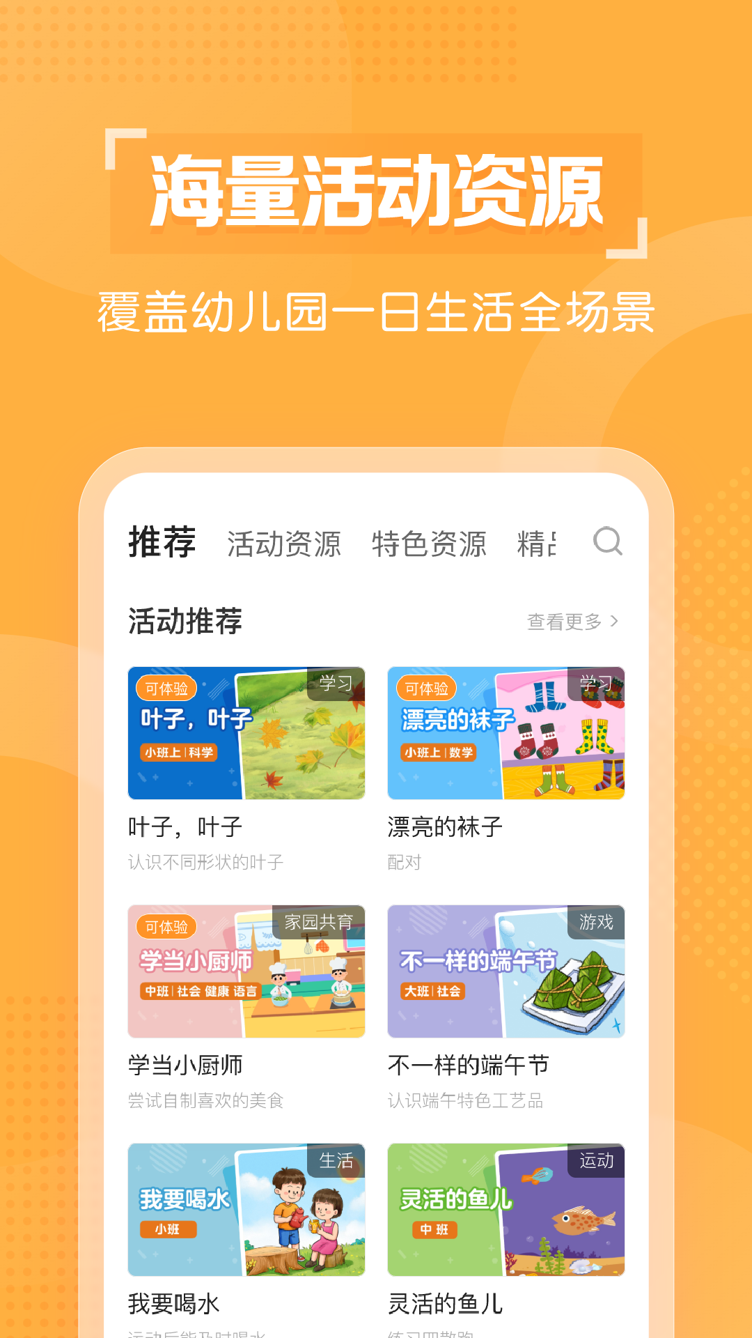 应用截图1预览