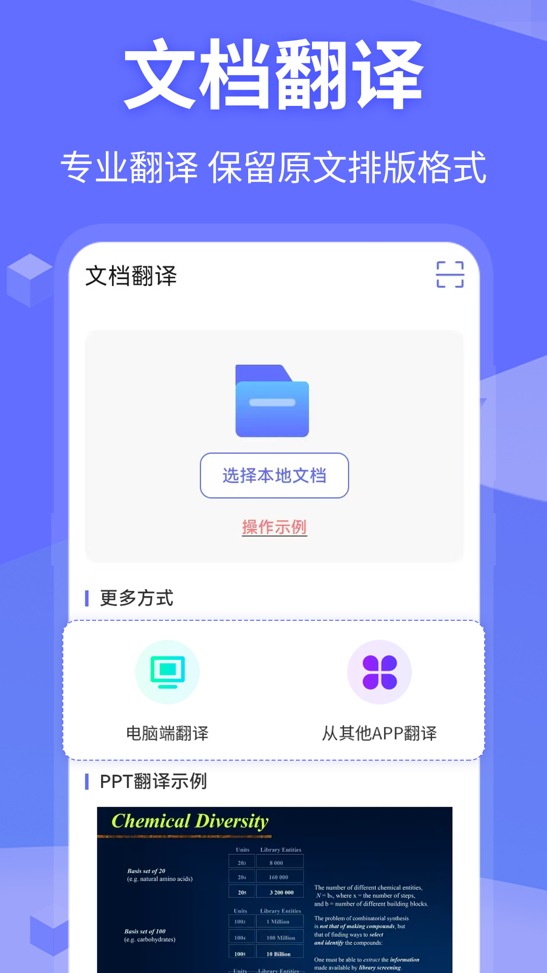 应用截图1预览