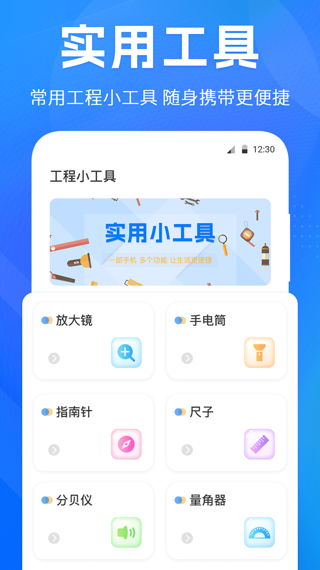 应用截图4预览