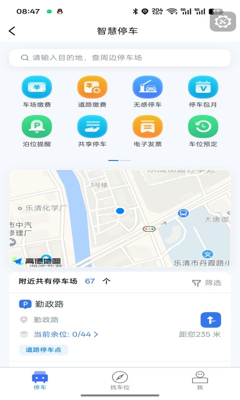 应用截图2预览