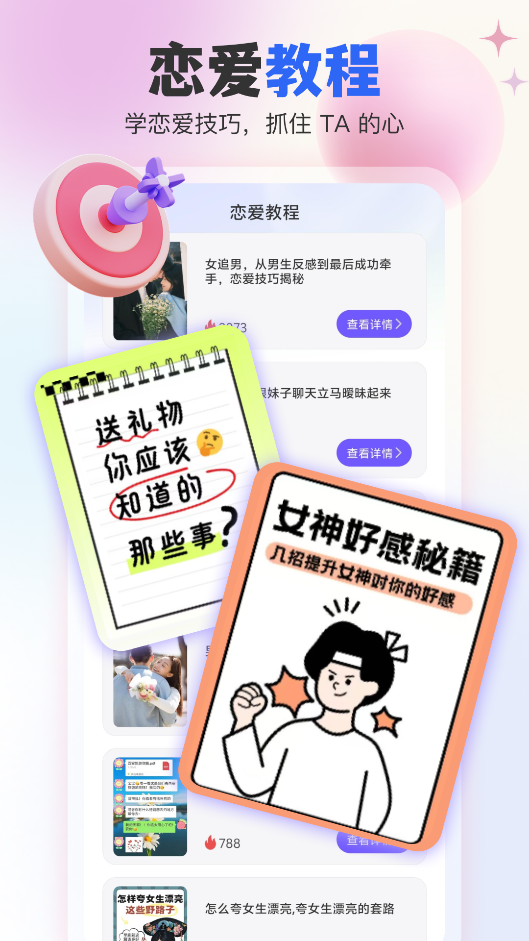 应用截图4预览