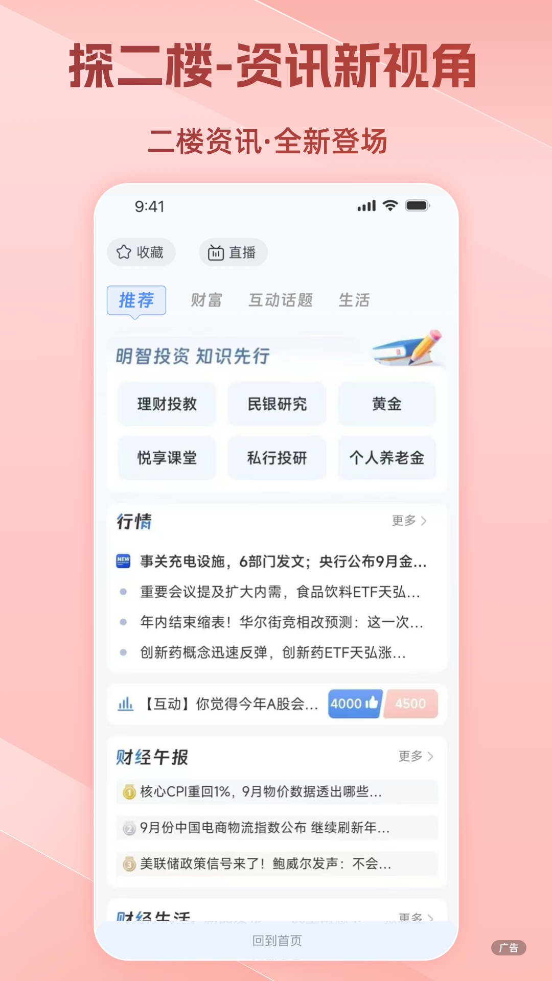 应用截图5预览
