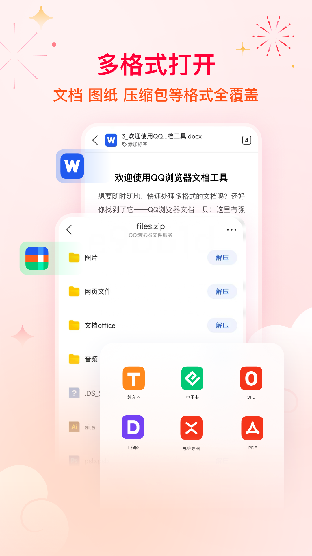 应用截图5预览