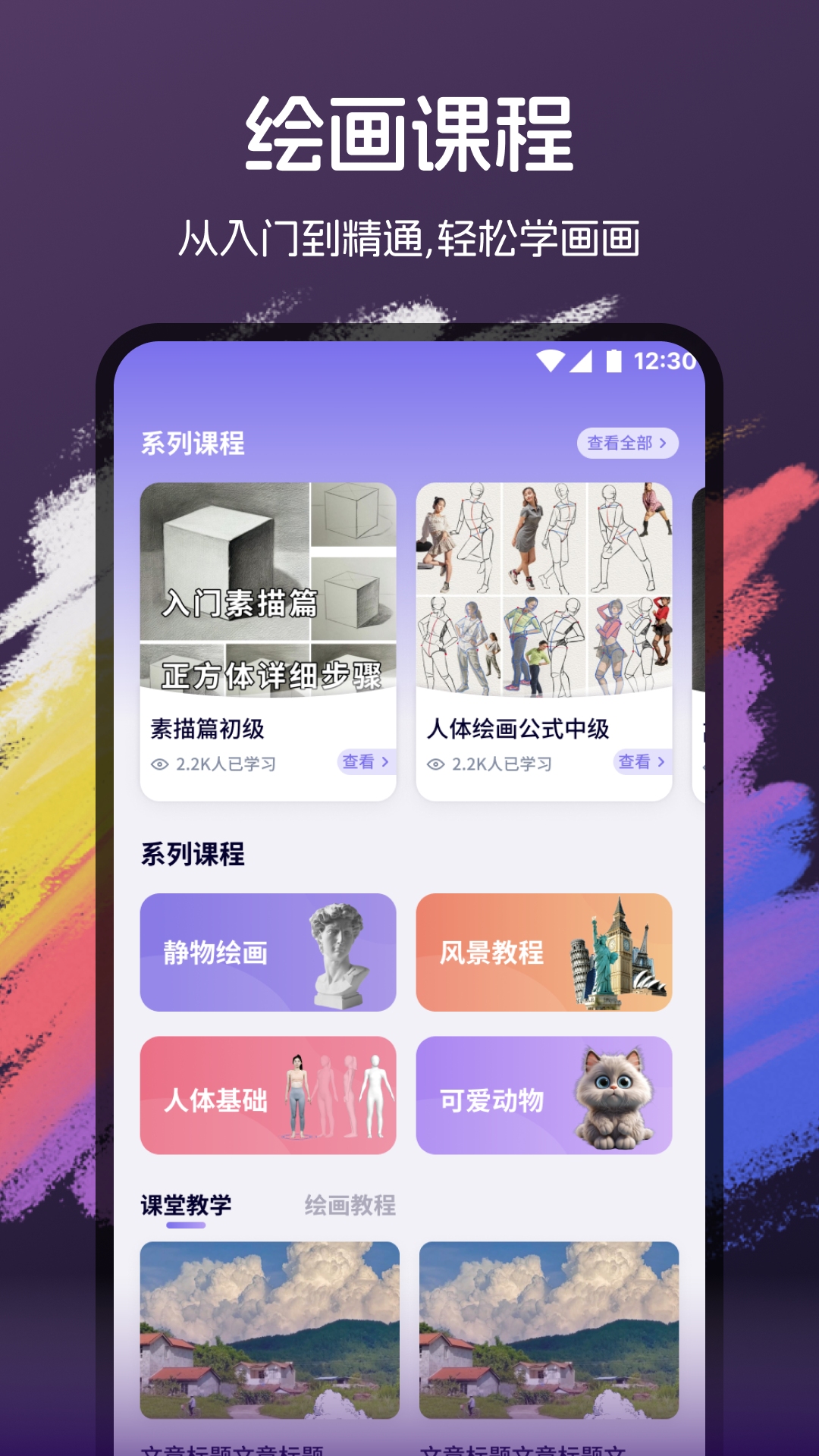 应用截图4预览