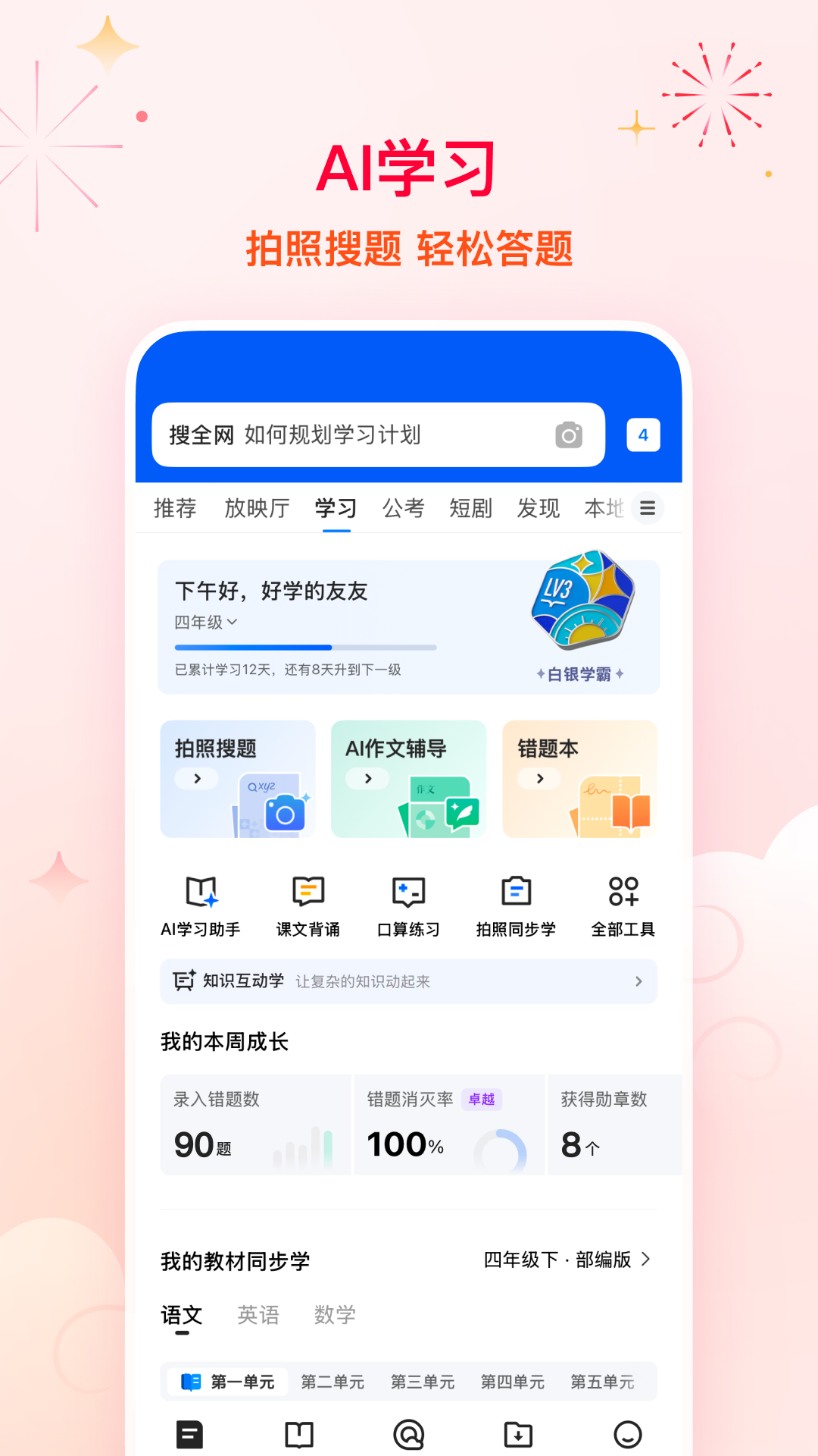 应用截图3预览