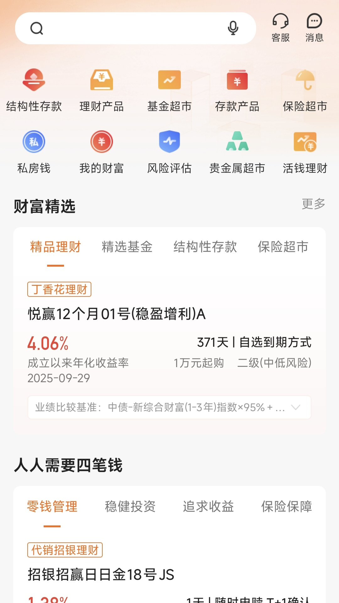 应用截图2预览