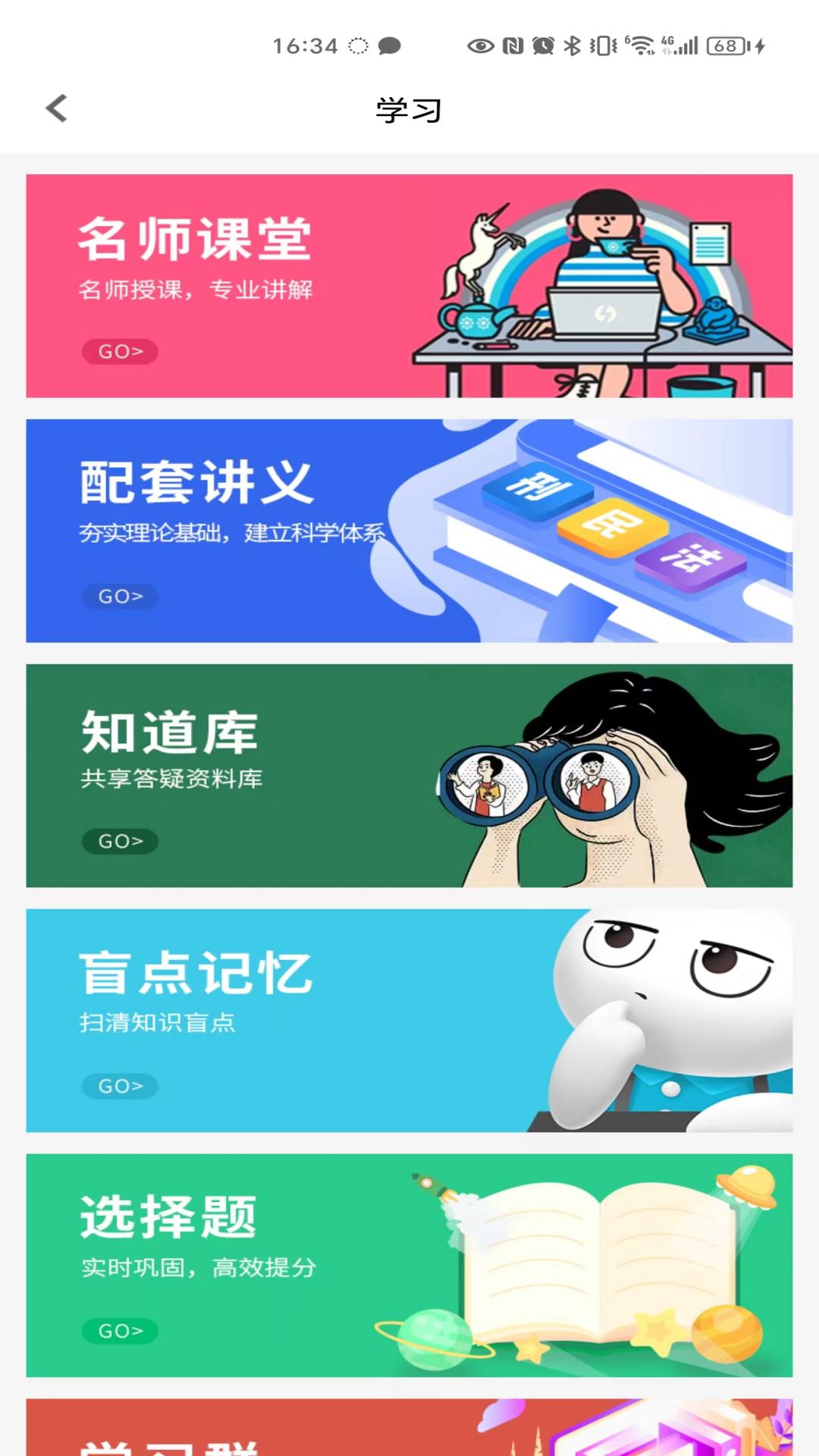 应用截图4预览
