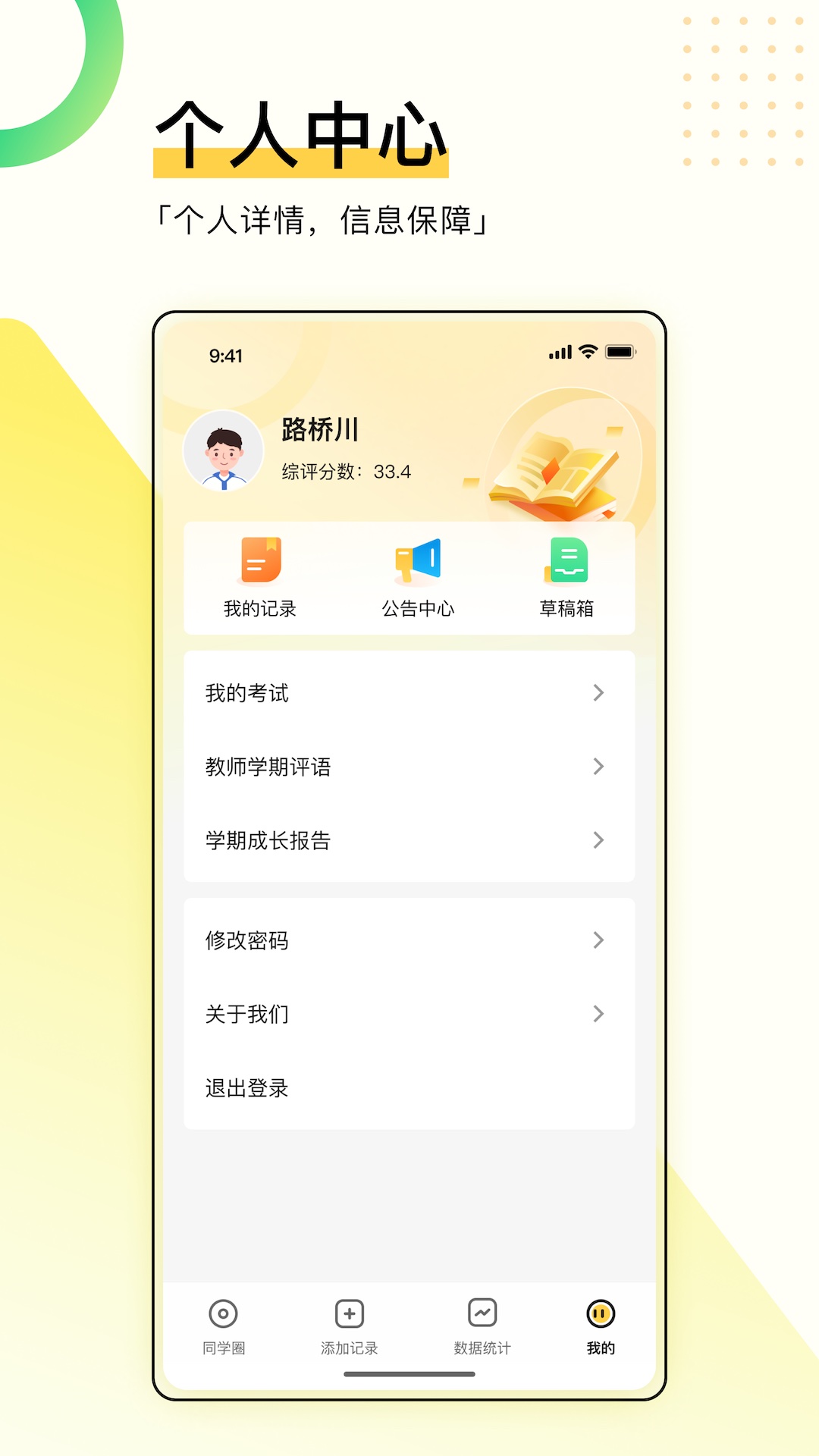 应用截图4预览