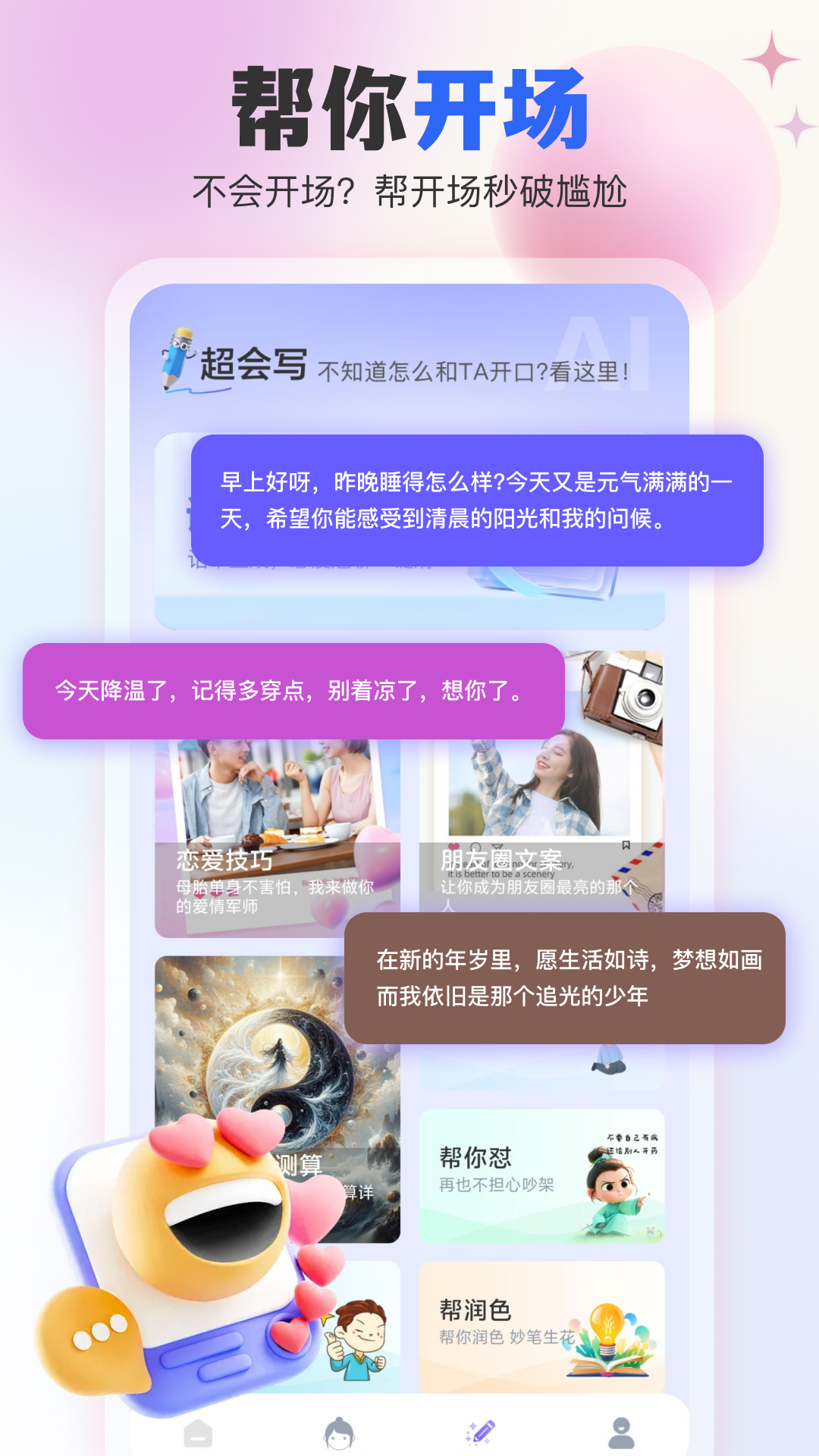 应用截图2预览