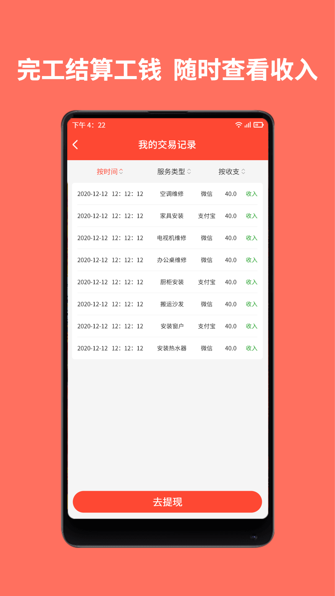 应用截图5预览