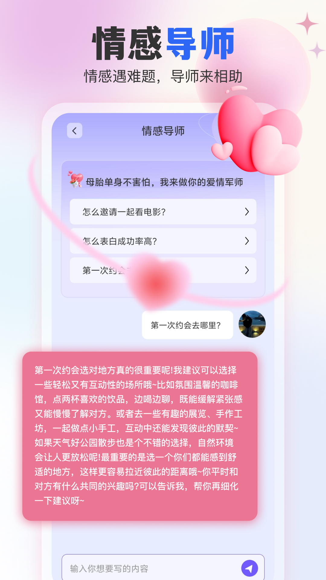 应用截图5预览