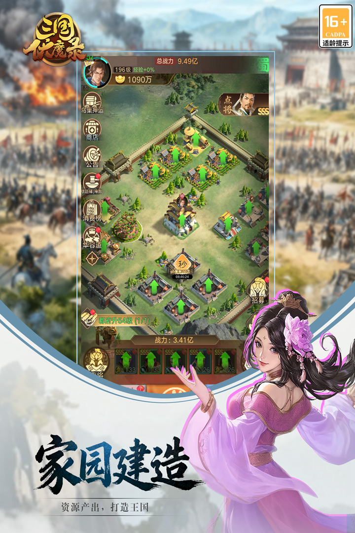 三国伏魔录破解版内置菜单截图4