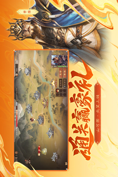 三国杀OL互通版截图