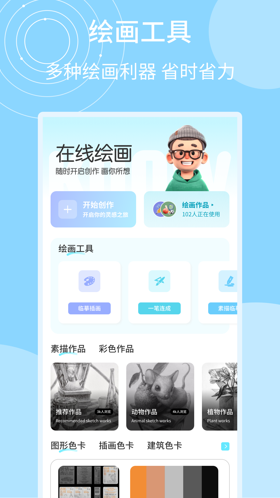 应用截图2预览