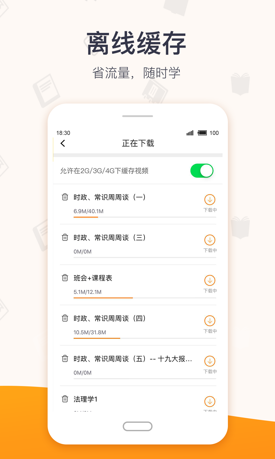 应用截图3预览