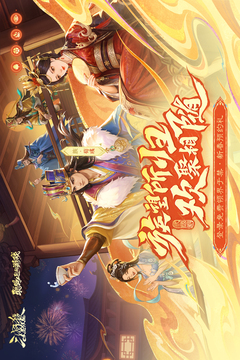 三国杀OL互通版截图