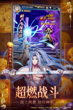 圣斗士星矢:正义传说截图