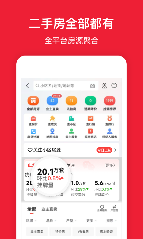 应用截图3预览