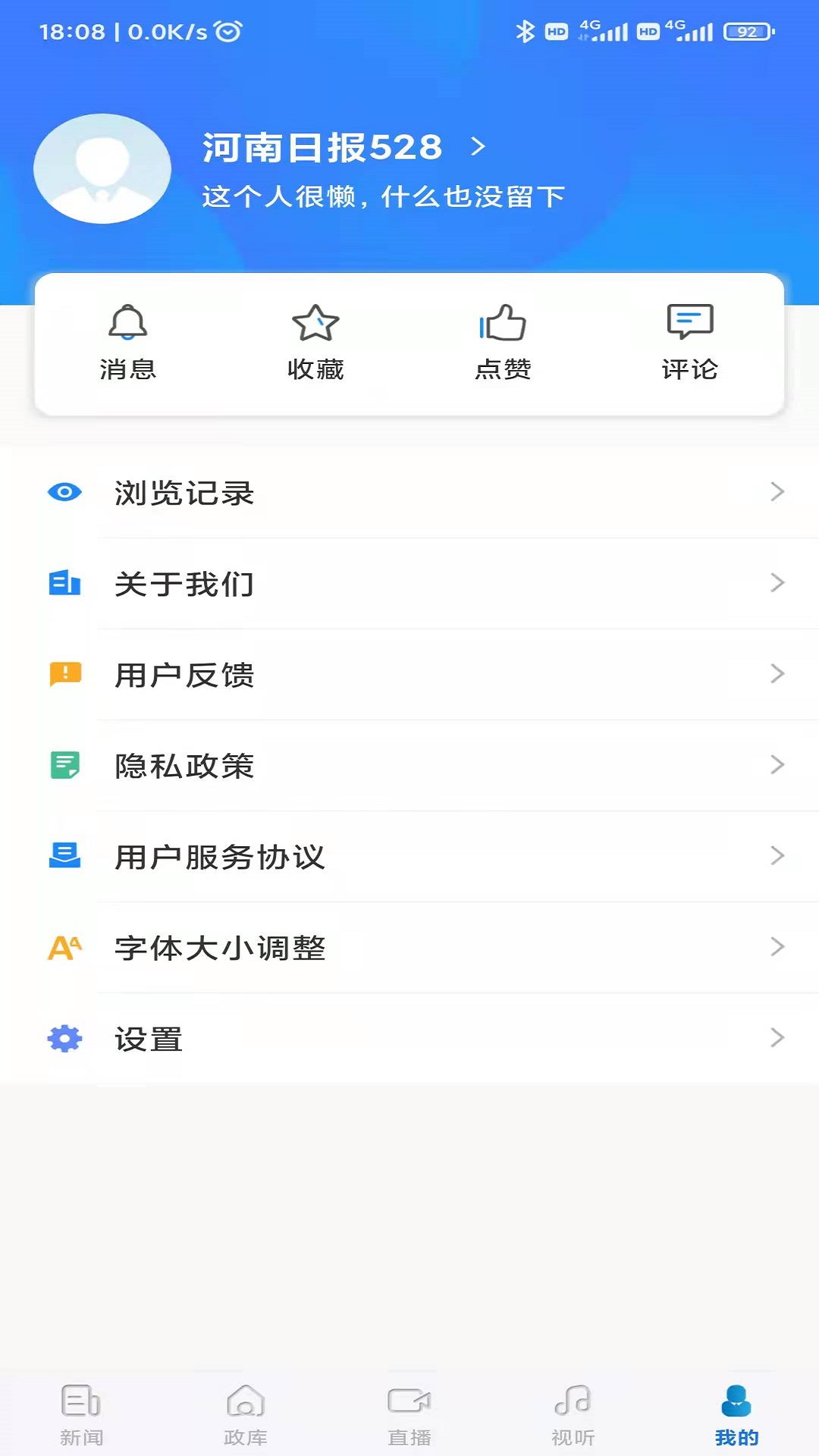 应用截图4预览