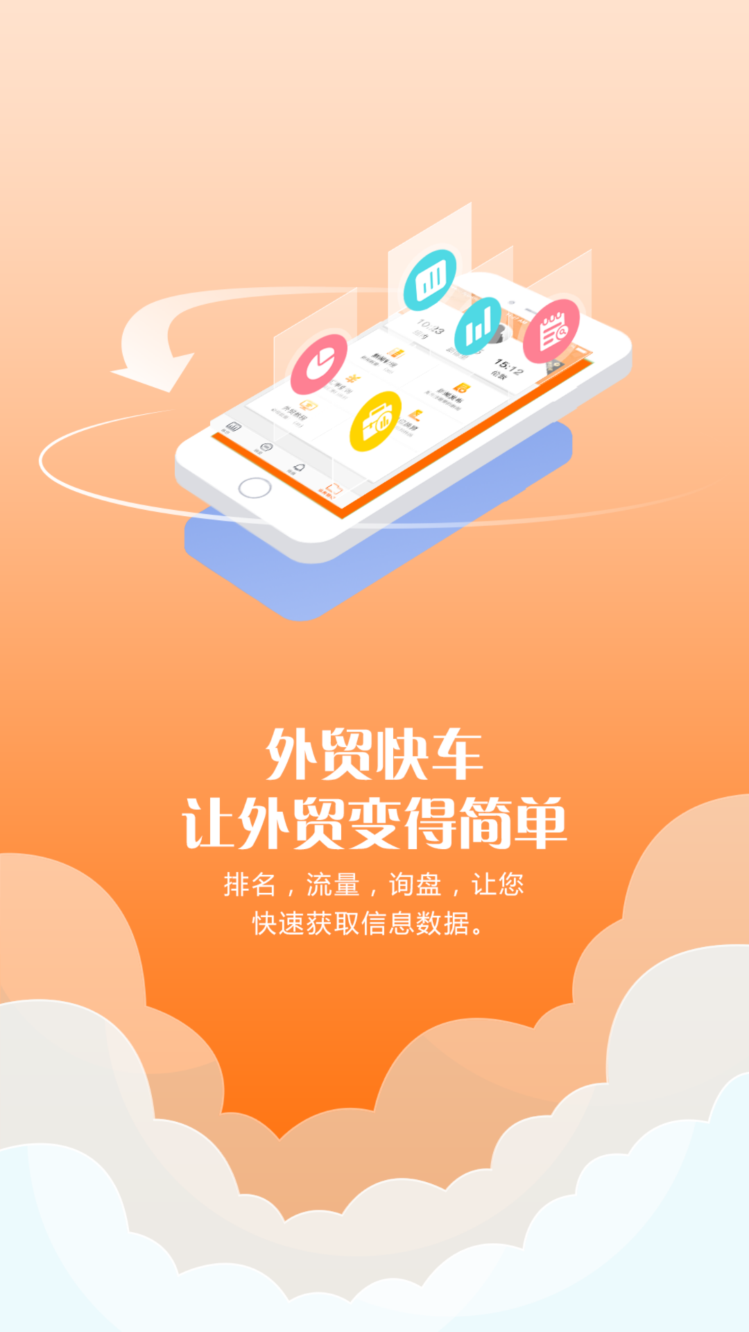 应用截图1预览