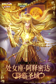 圣斗士星矢:正义传说截图