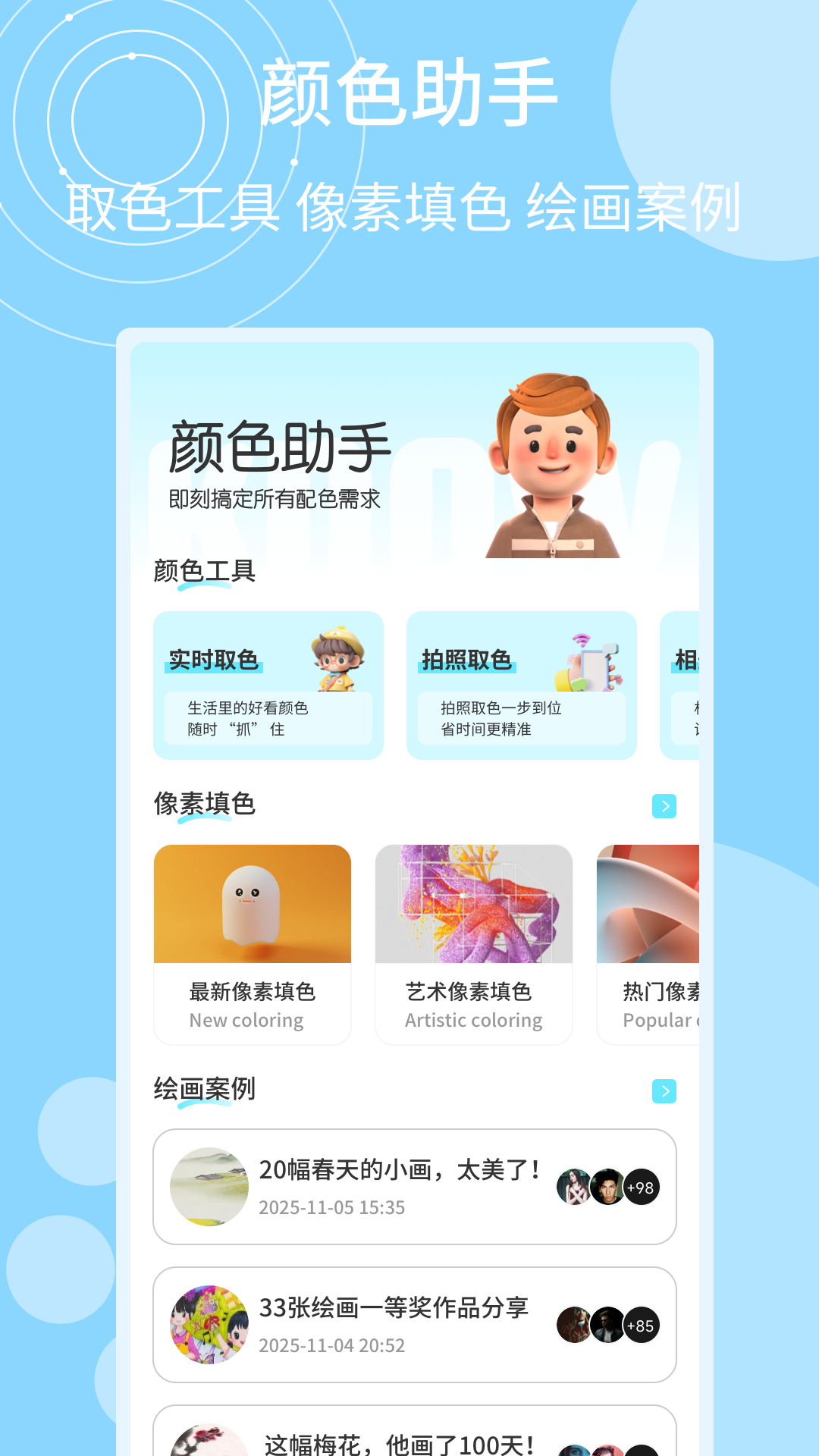 应用截图1预览