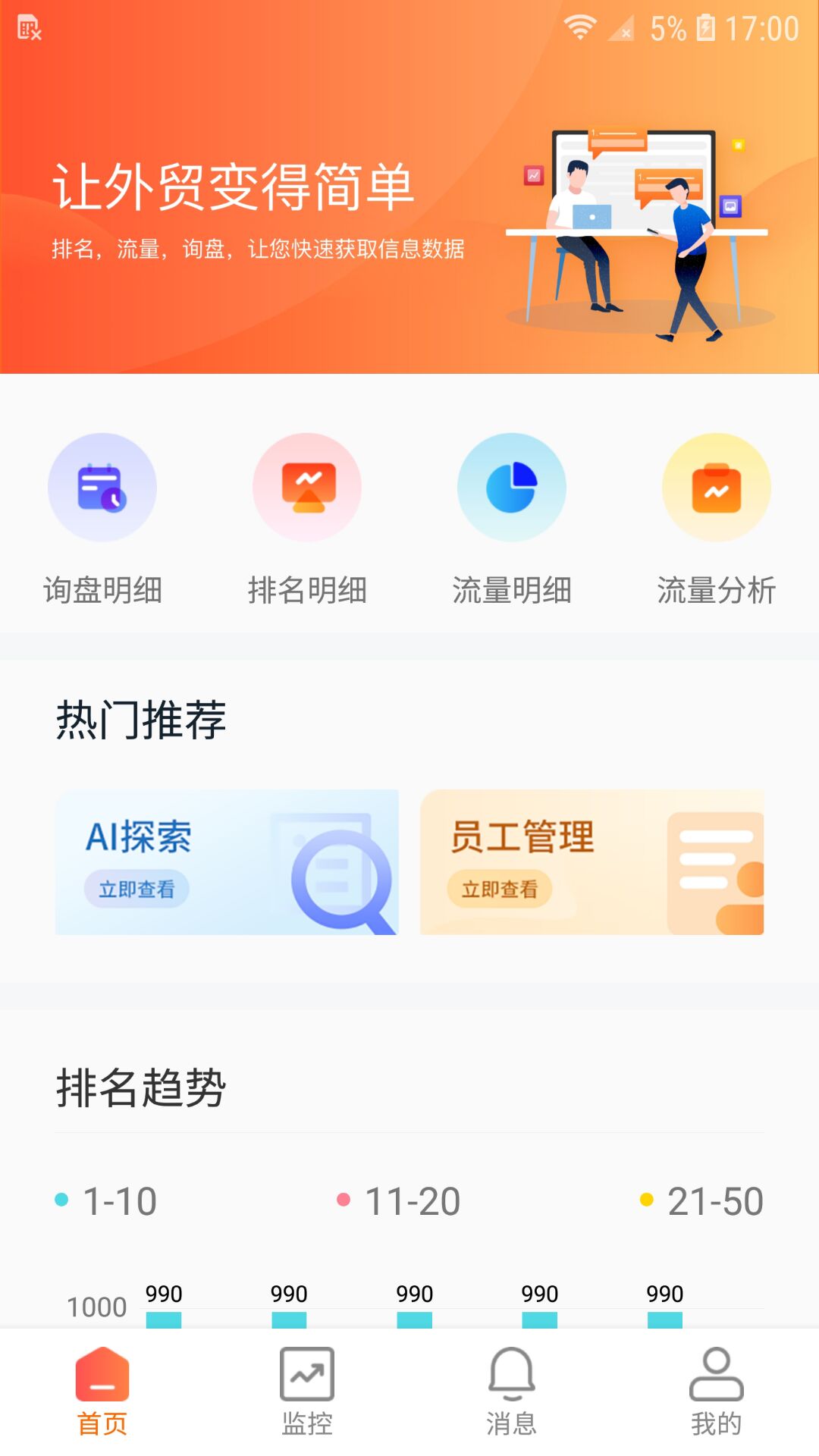 应用截图2预览