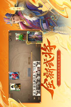 三国杀OL互通版截图