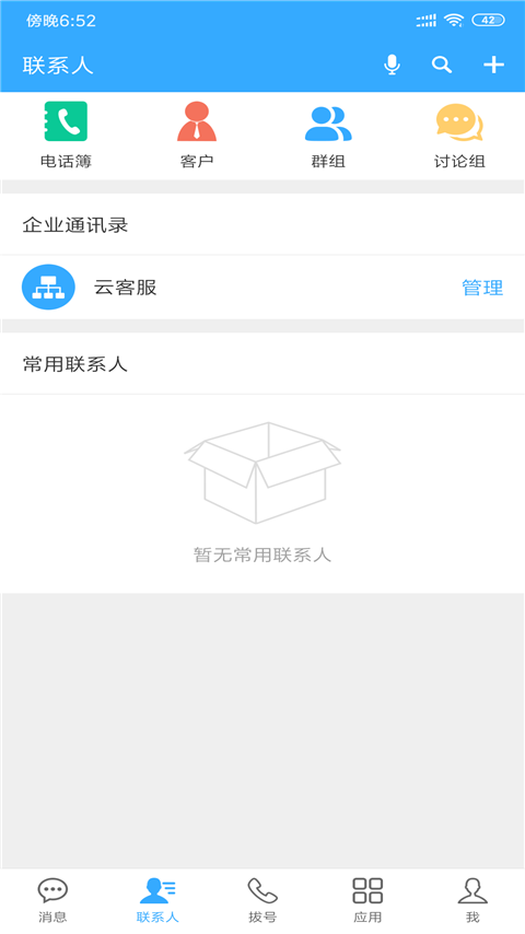 应用截图2预览