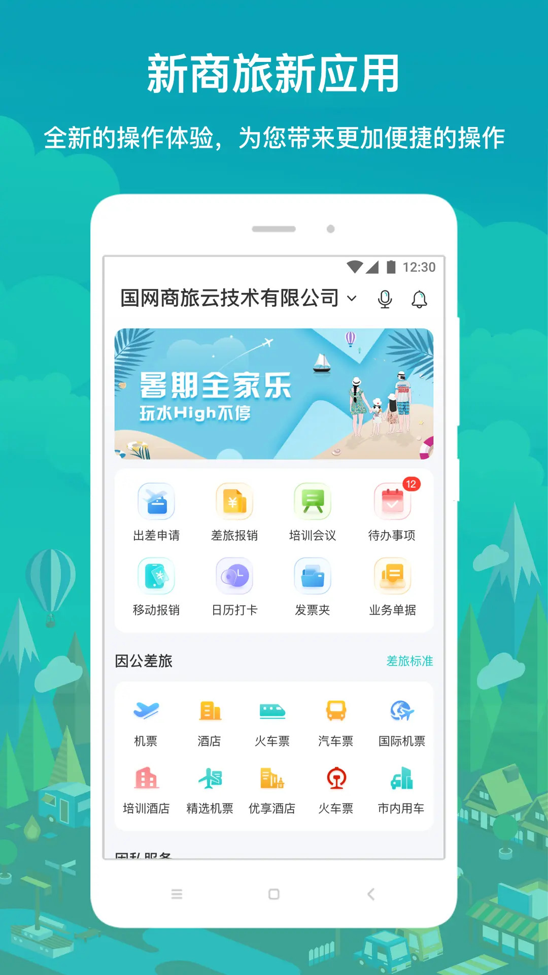 应用截图1预览