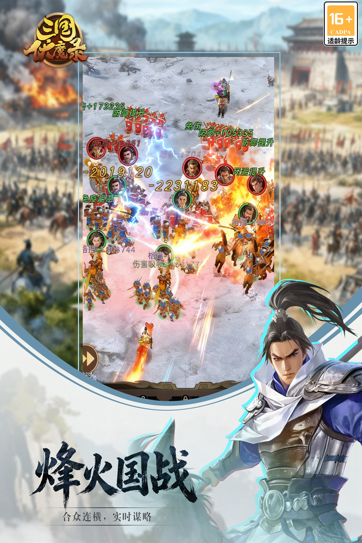 三国伏魔录破解版内置菜单截图3