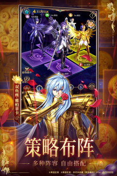 圣斗士星矢:正义传说截图