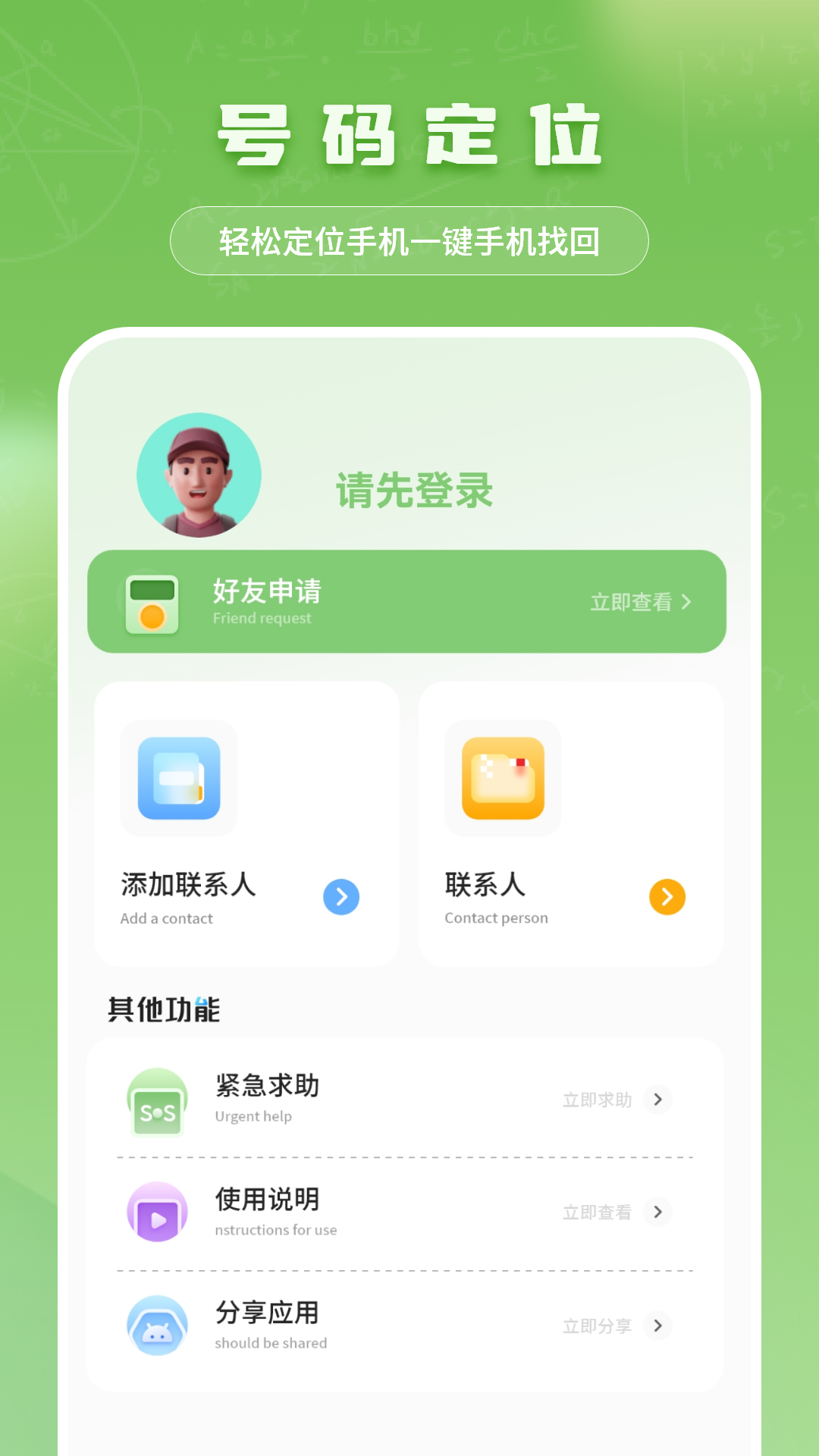 应用截图2预览