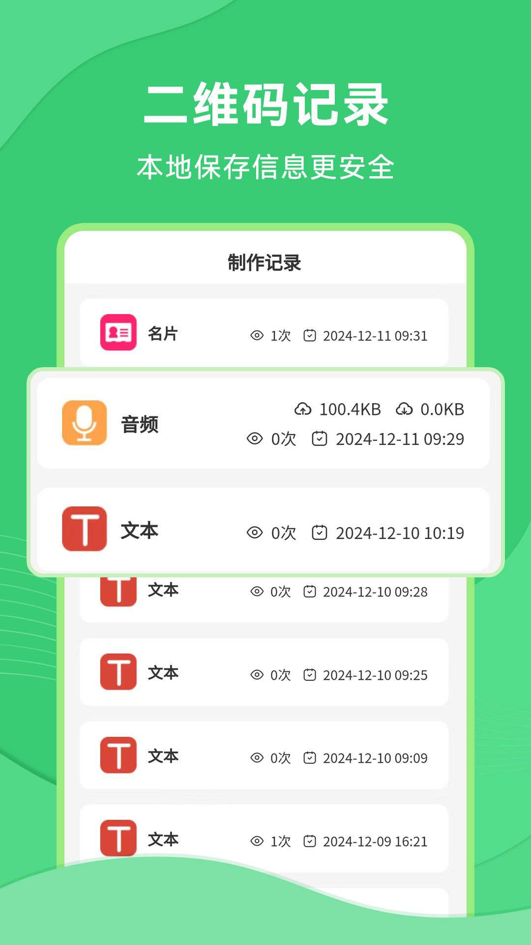 应用截图5预览