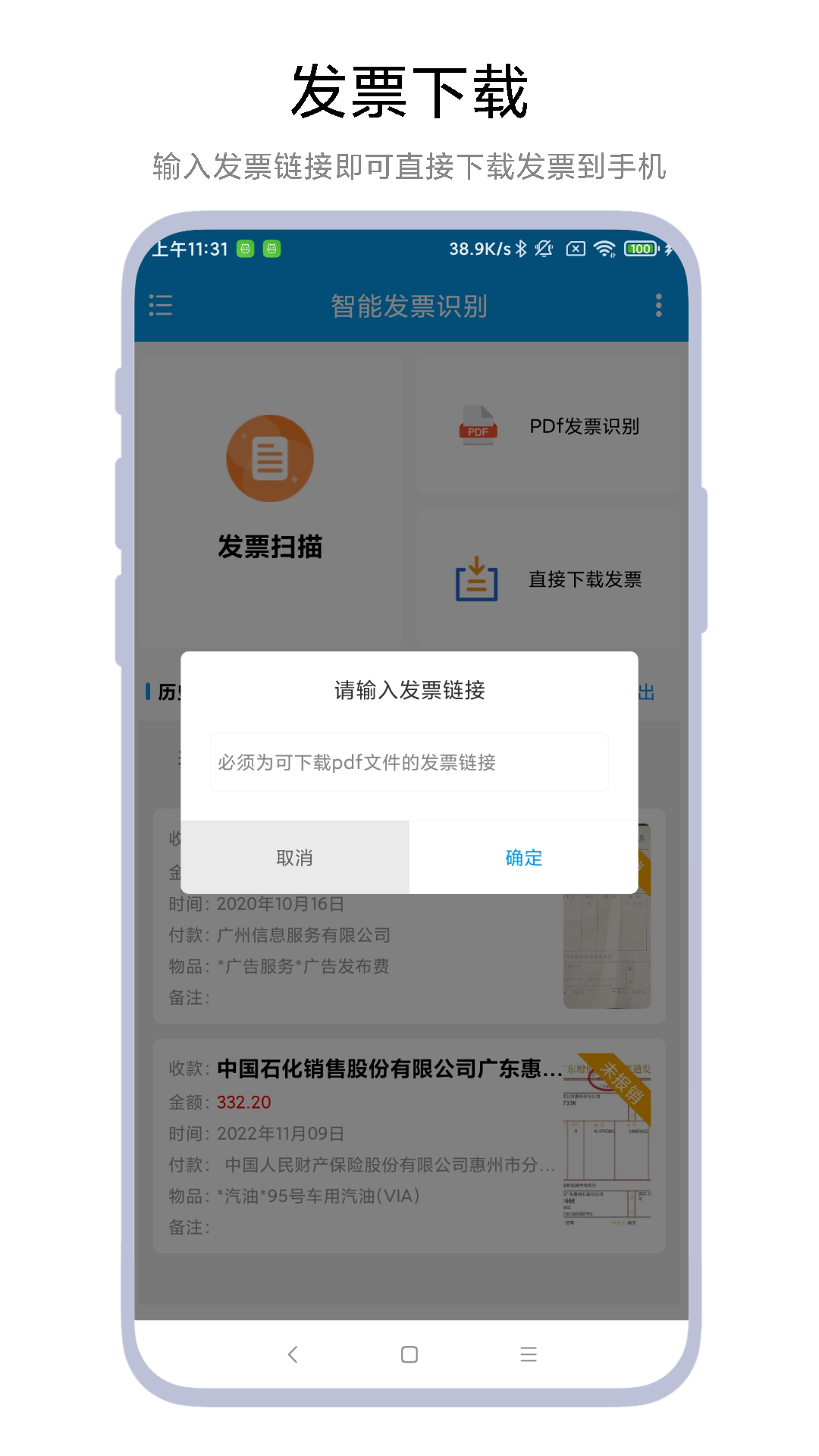 应用截图4预览