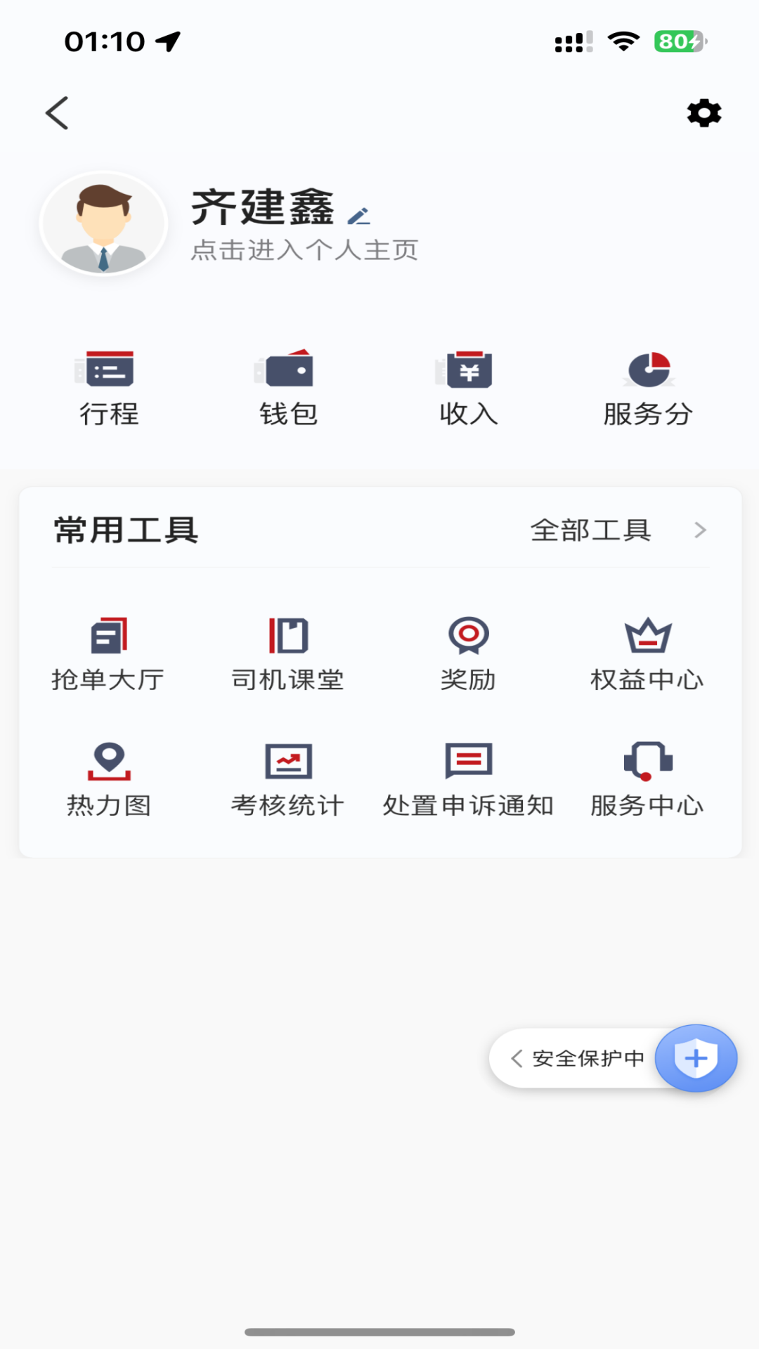 应用截图2预览
