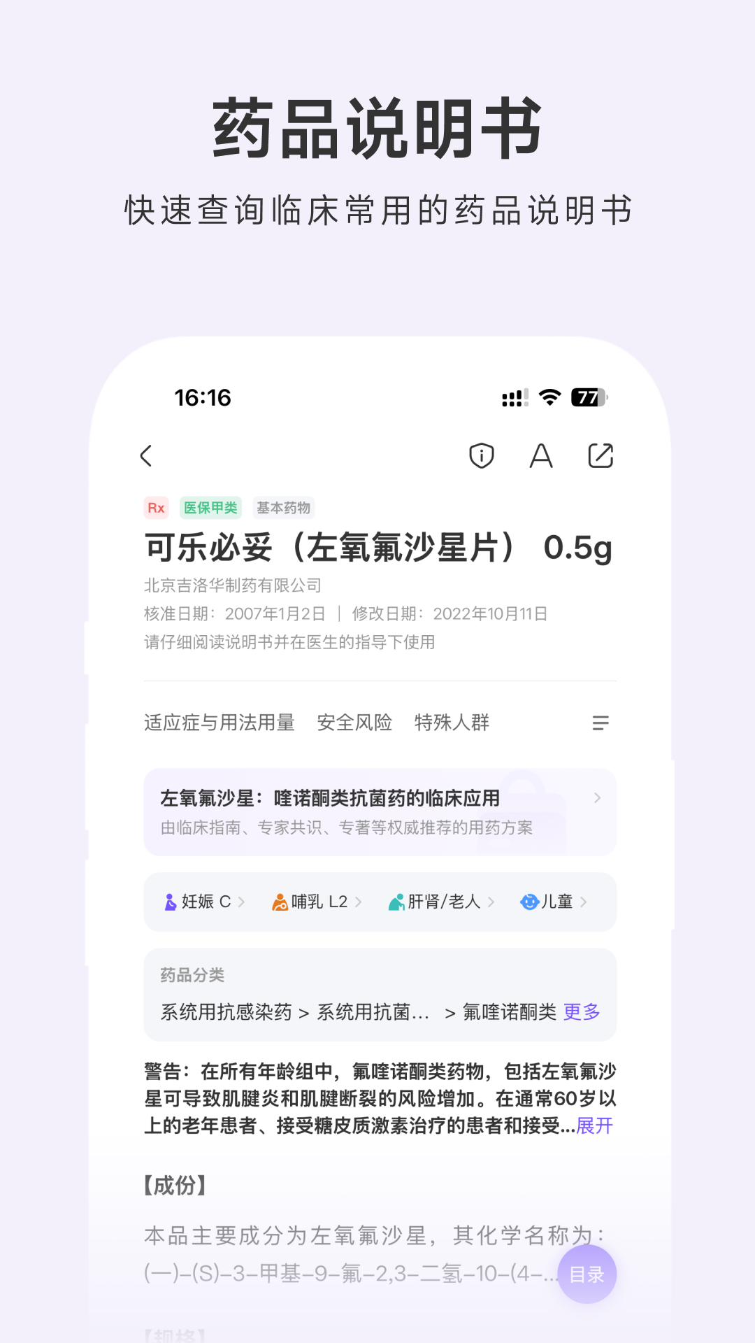 应用截图4预览