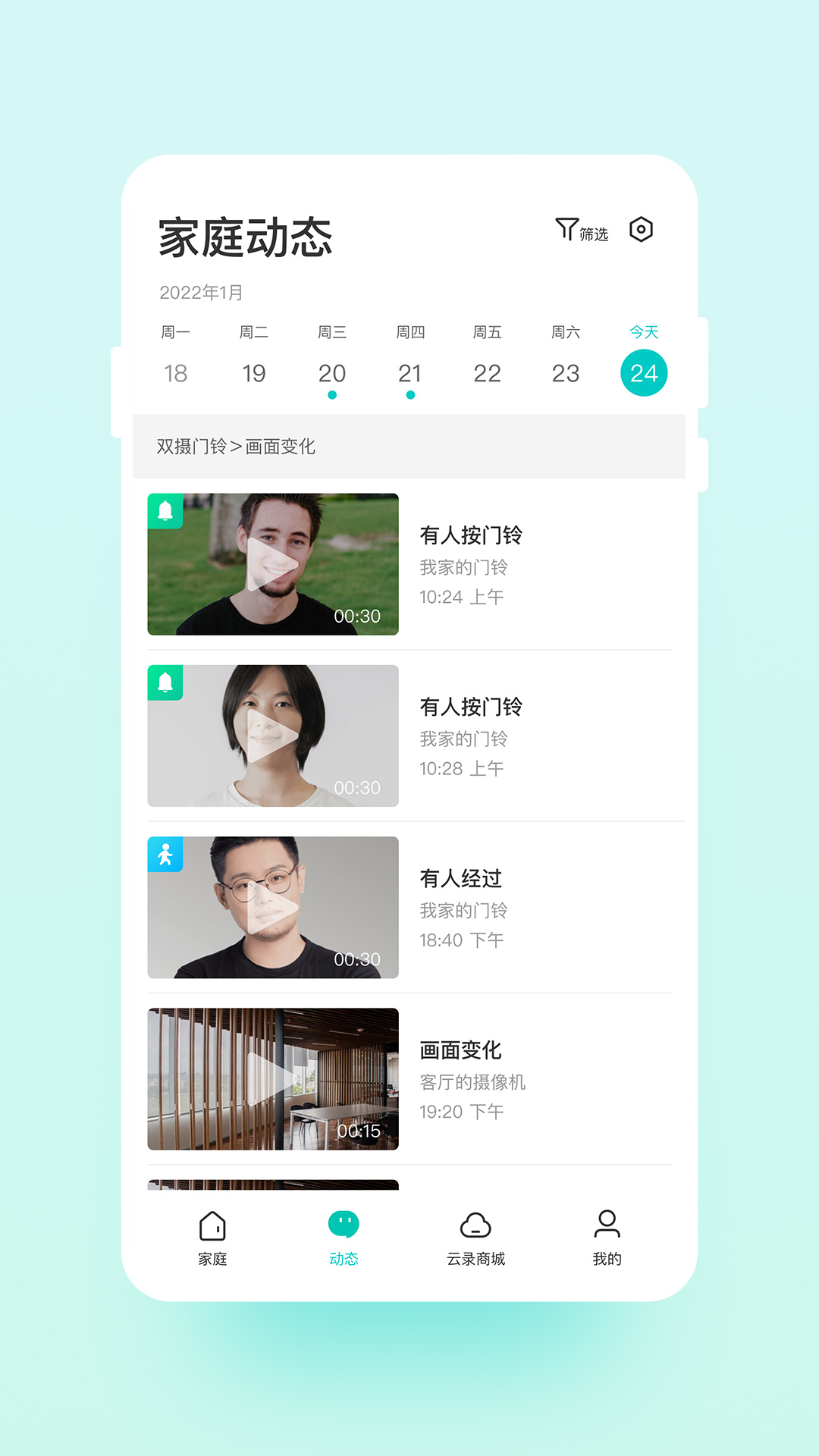 应用截图2预览