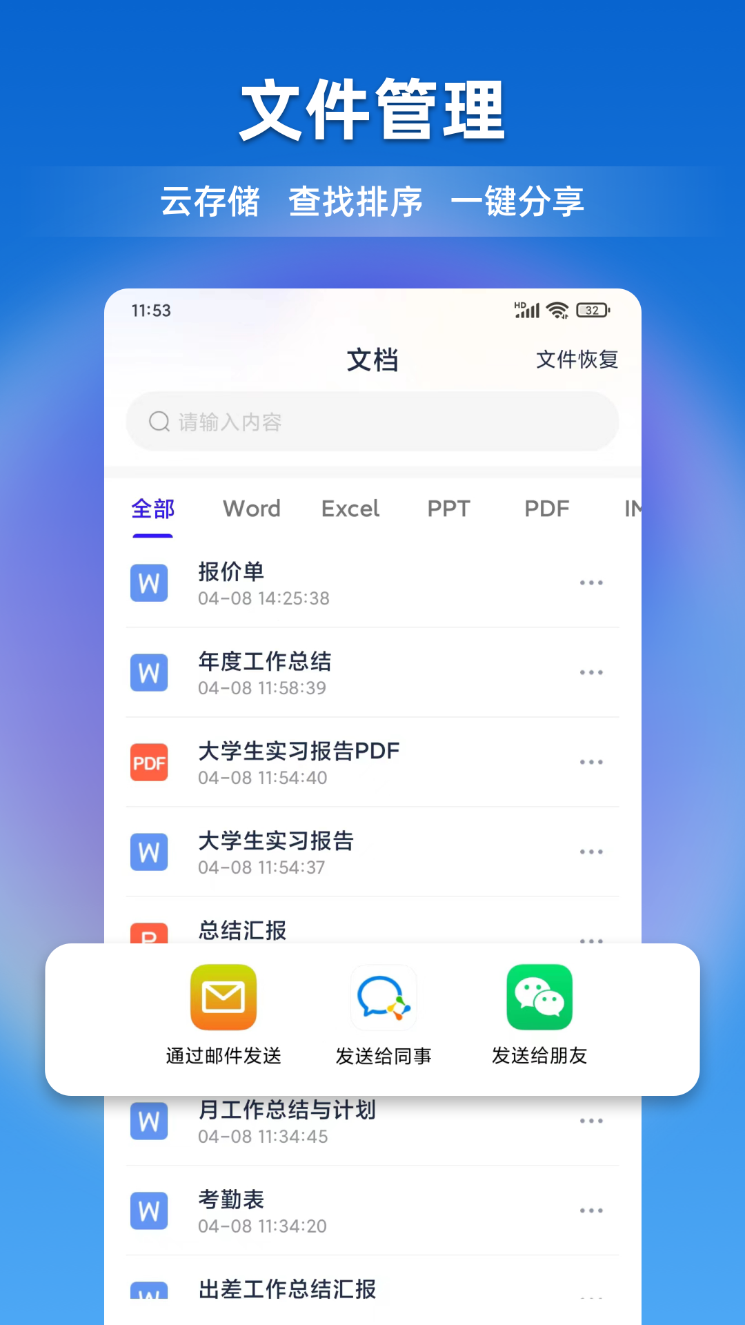 应用截图5预览