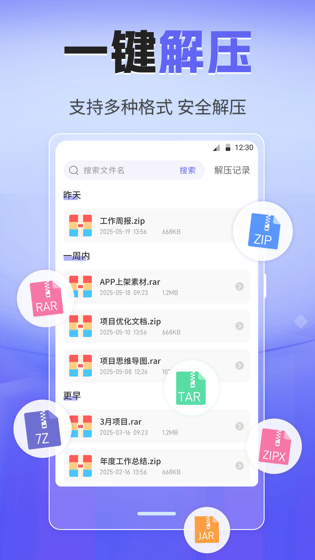 应用截图1预览