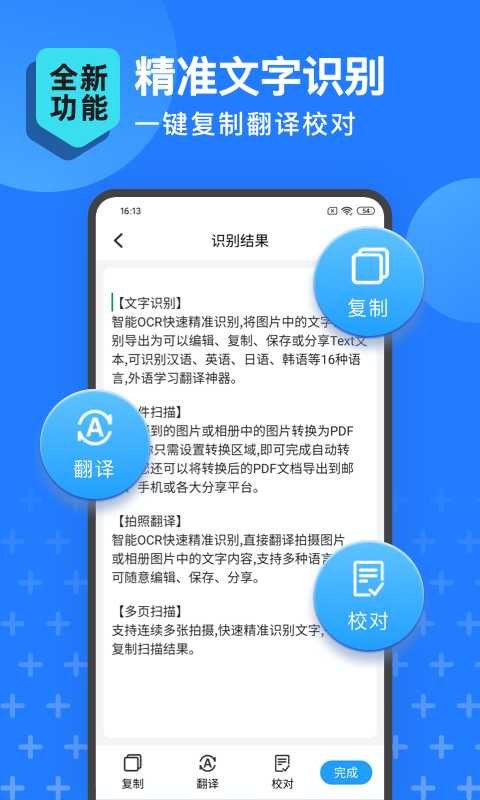 应用截图5预览