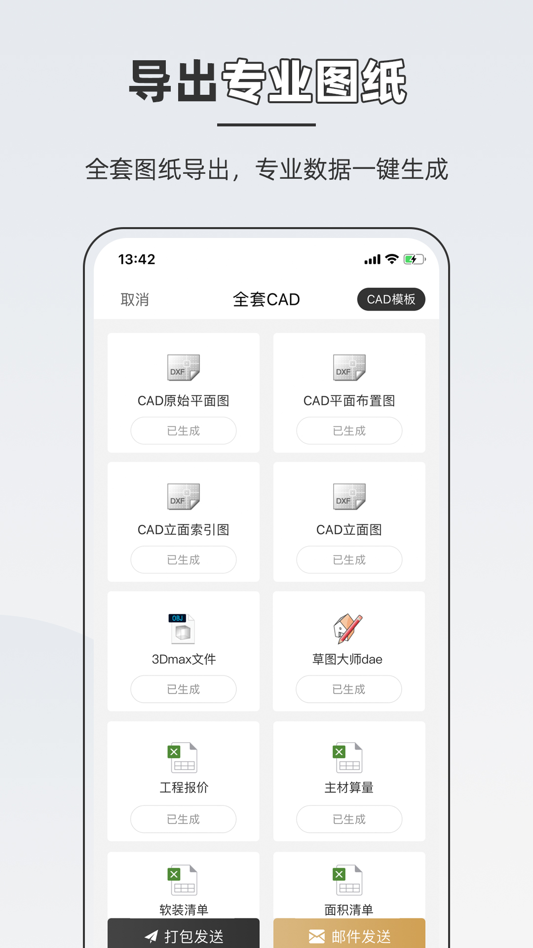 应用截图5预览