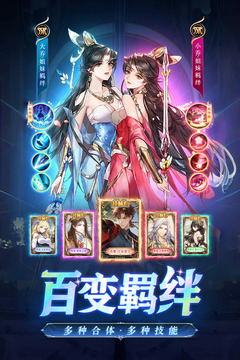 三国我是主公截图