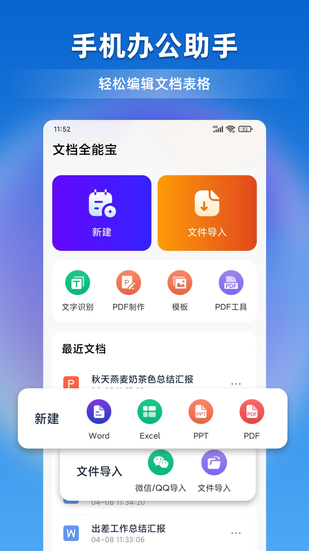 应用截图1预览