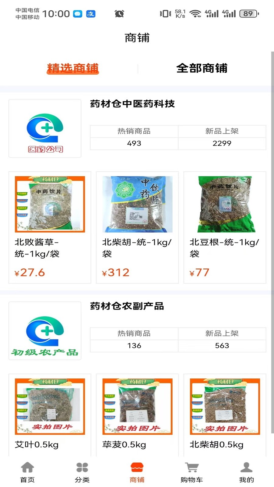 应用截图3预览